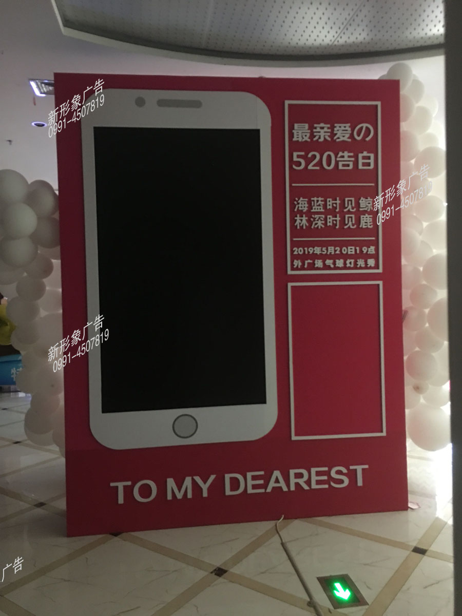 商場在520期間的節(jié)日活動裝飾，將告白語貼在展示臺上，既美觀又新穎。