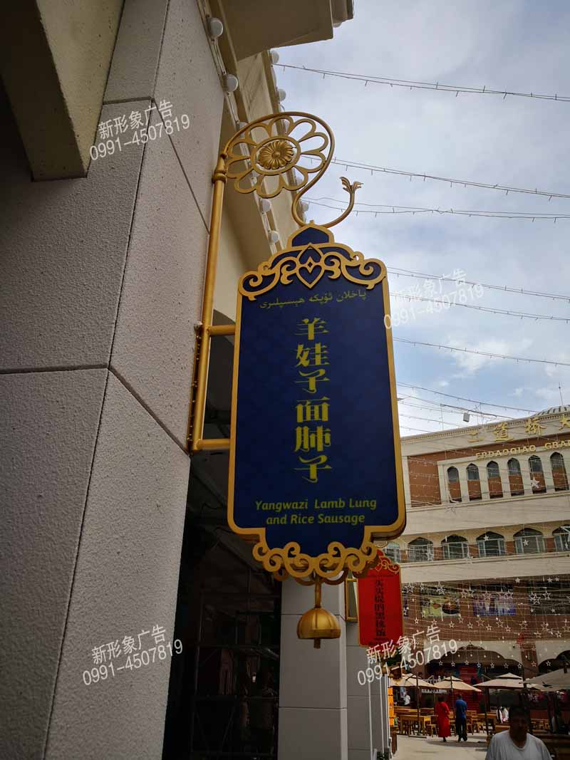 戶外雕花燈箱廣告牌美觀獨(dú)特、時(shí)尚。